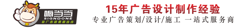 揚州廣告公司,揚州廣告制作,揚州發光字,揚州燈箱