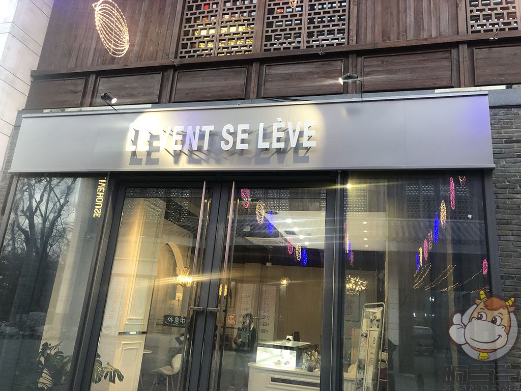 扬州虹桥坊 甜品店门头